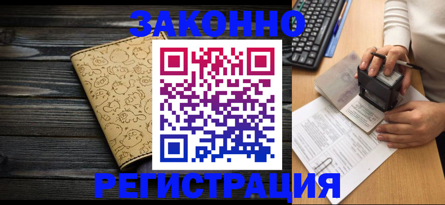 где прописаться в Семёнове