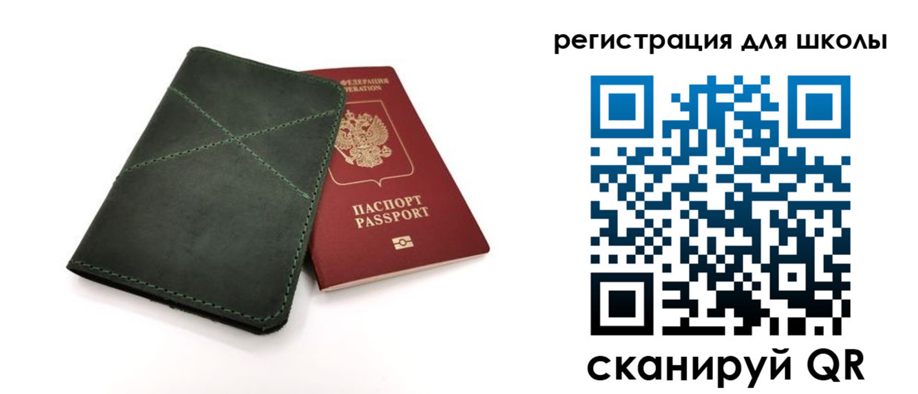 прописка паспорт в Семёнове