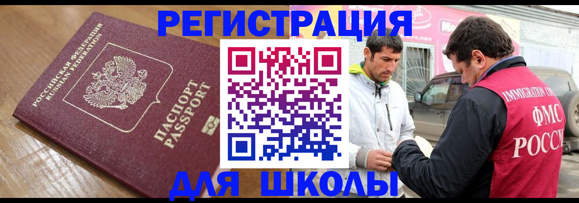 прописка 2025 в Семёнове