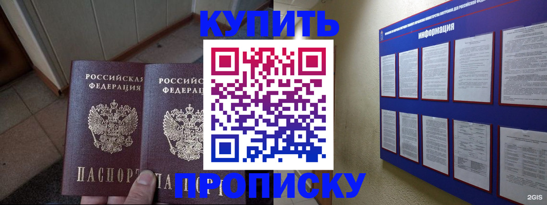 регистрация для школы в Семёнове