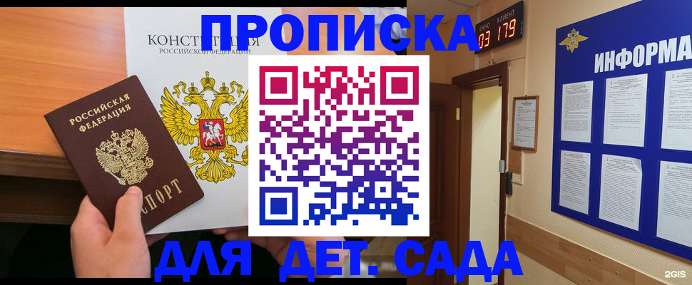 временная регистрация надежно в Семёнове
