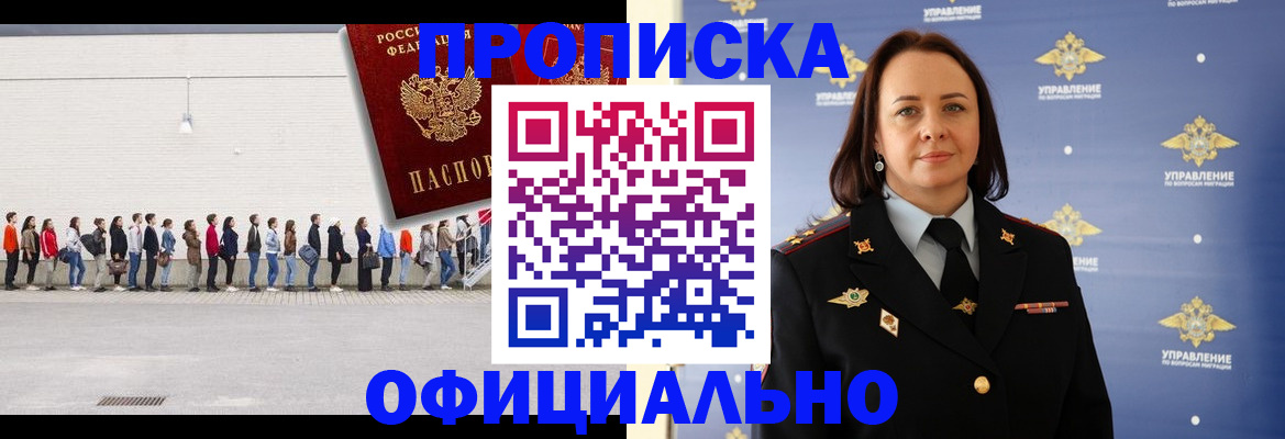 где прописаться в Семёнове