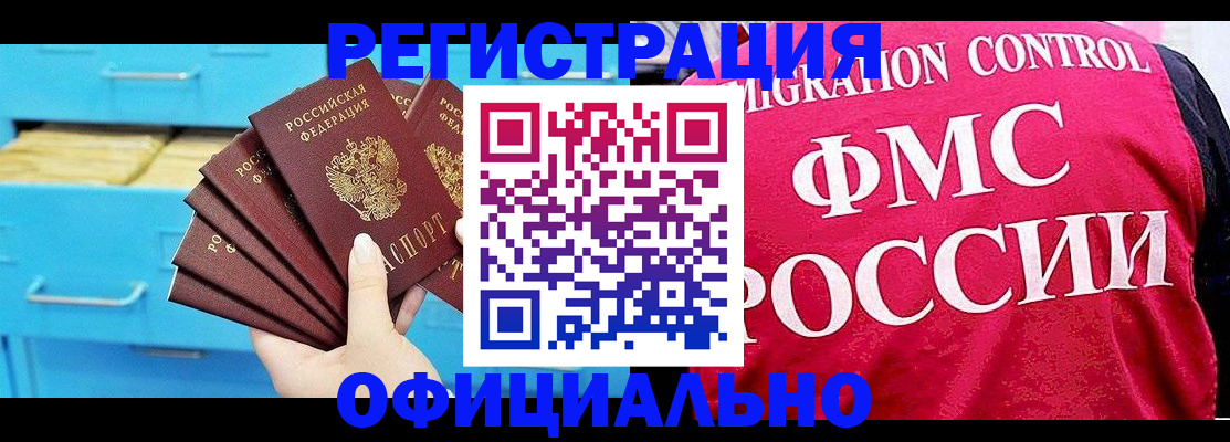 временная регистрация надежно в Семёнове